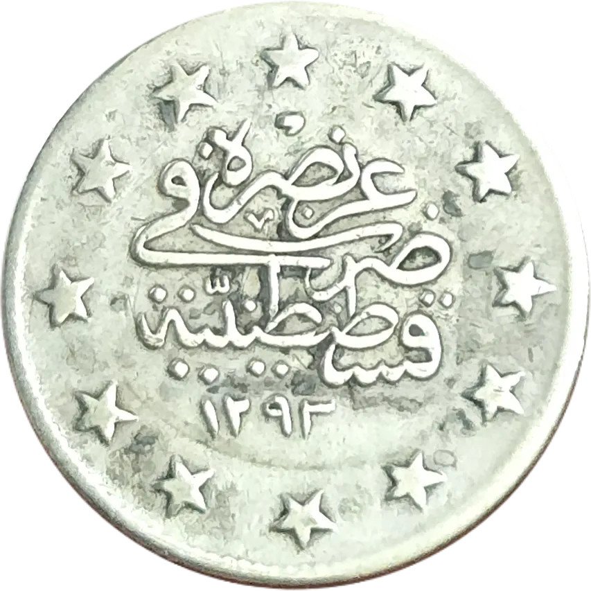 سکه عثمانی1 قروش عثمانی نقره
